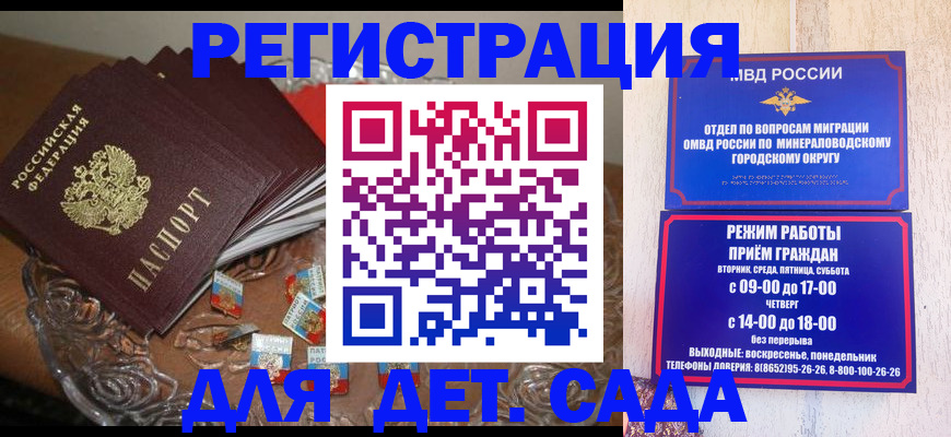 прописка для работы в Нижнем Новгороде