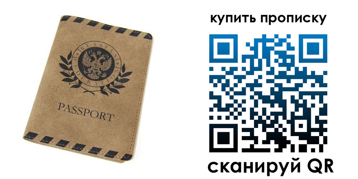 прописка ребенка в Нижнем Новгороде
