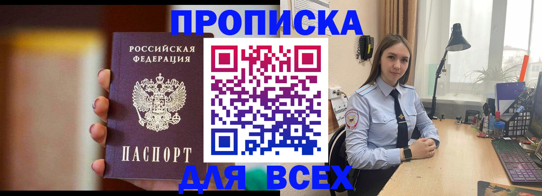 прописка от собственника в Нижнем Новгороде