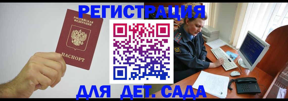 купить прописку в Нижнем Новгороде