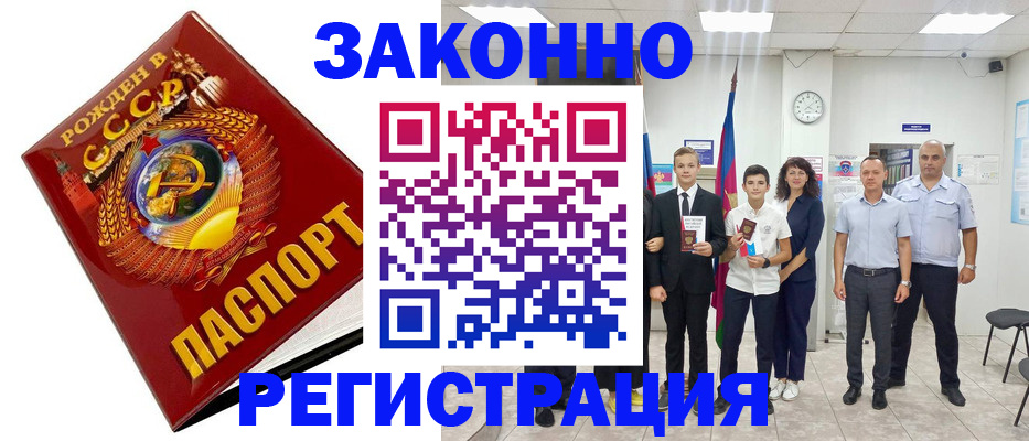 временная регистрация недорого в Нижнем Новгороде