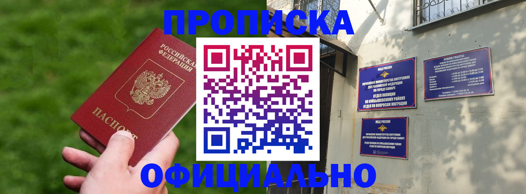 прописка гарантия в Нижнем Новгороде