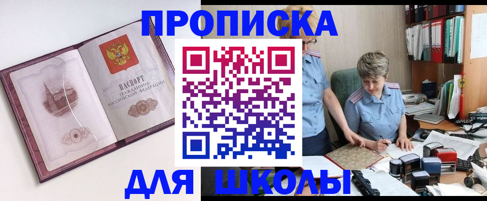 прописка для работы в Нижнем Новгороде