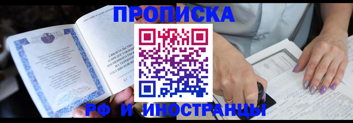 временная регистрация 2025 в Нижнем Новгороде
