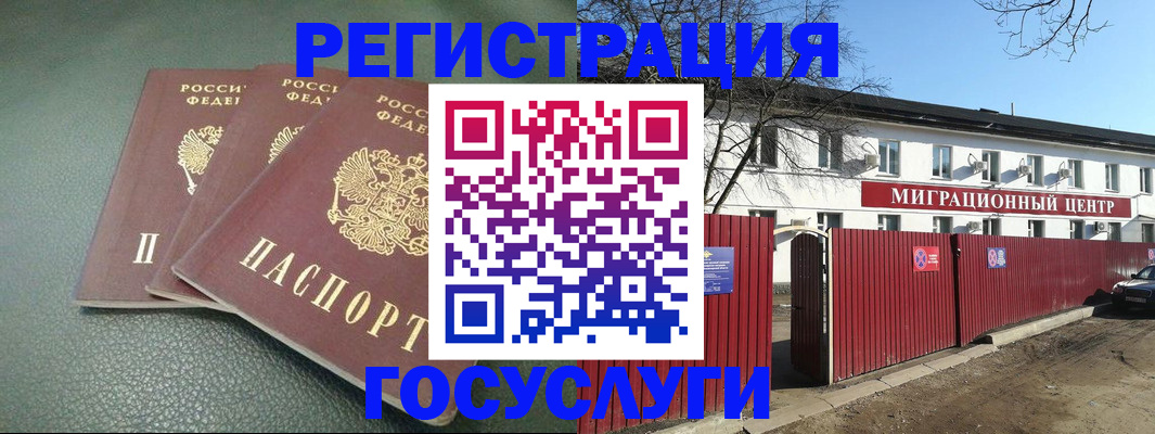 временная регистрация 2025 в Нижнем Новгороде