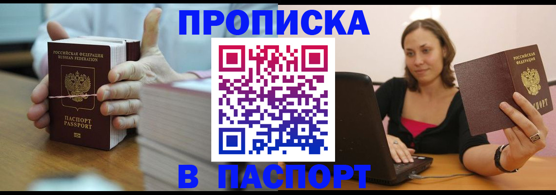 временная регистрация надежно в Нижнем Новгороде