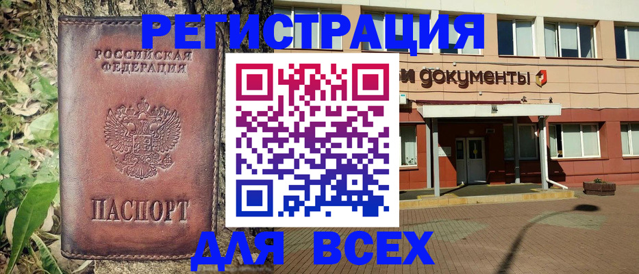 миграционный учет в Нижнем Новгороде