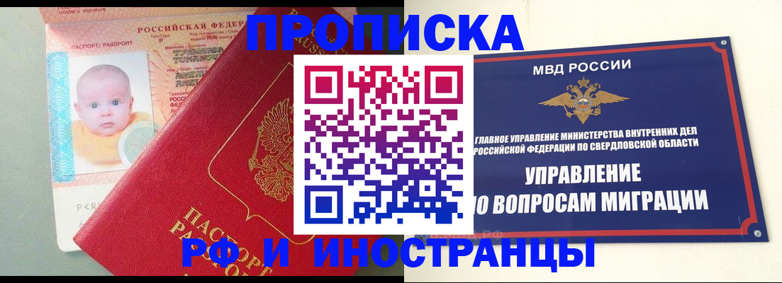 временная регистрация законно в Нижнем Новгороде