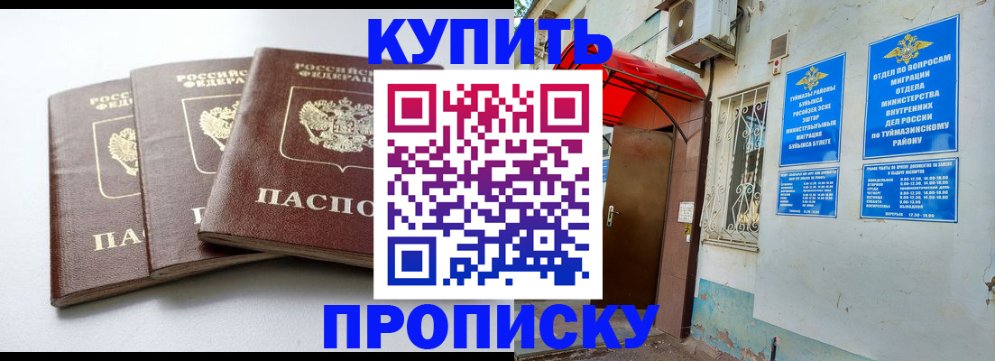 прописка ребенка в Нижнем Новгороде