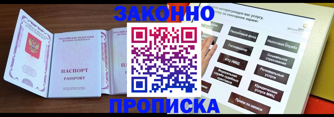 прописка поиск в Нижнем Новгороде