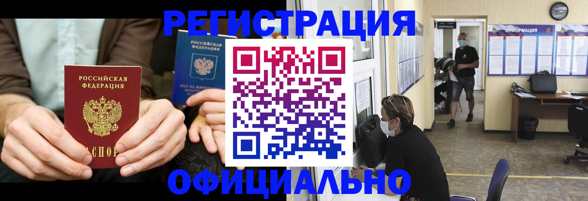 регистрация в Нижнем Новгороде