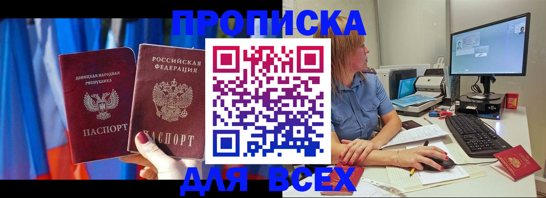 прописка поиск в Нижнем Новгороде